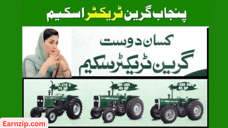 CM Punjab Green Tractor Scheme 2024