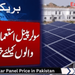 Solar Panel Price in Pakistan after Budget 2024-25