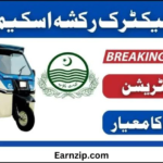 CM Punjab E-Rickshaw Scheme 2024